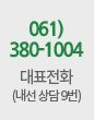 대표전화:010-5839-5300